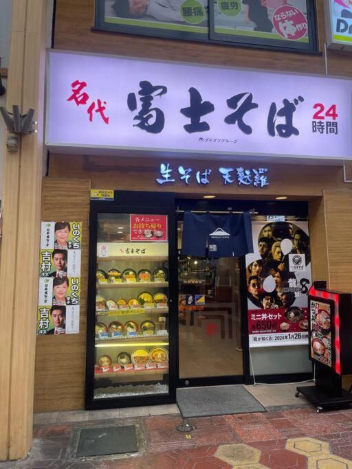 新小岩駅徒歩3分デメテル301 Appartamento *